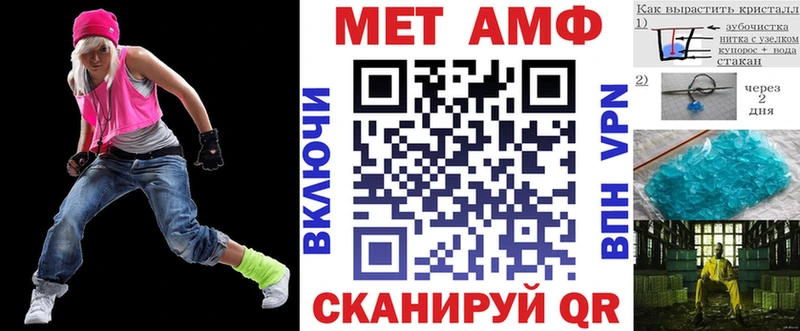 АМФ VHQ Поронайск