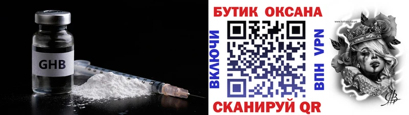 где найти Поронайск БУТИРАТ бутандиол