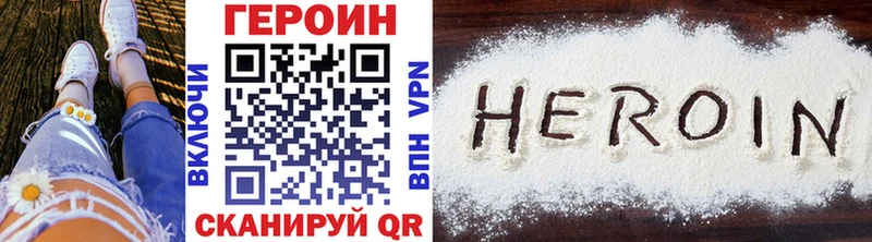 MEGA зеркало  Поронайск  ГЕРОИН герыч 