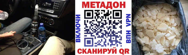 Метадон белоснежный  купить наркотик  OMG вход  Поронайск 